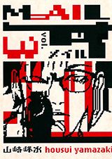 Mail Manga