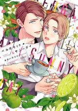 Bergamot & Sunny Day Manga
