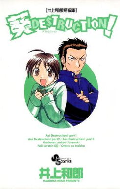 Aoi Destruction! Manga
