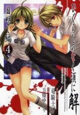 Higurashi no Naku Koro ni Kai - Meakashi Hen Manga