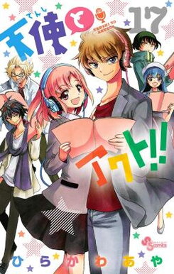 Tenshi to Akuto!! Manga