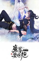 Private Devil Puppy Manhua