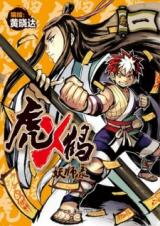 Tiger x Crane Manhua