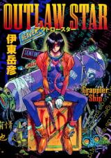 Outlaw Star Manga