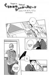 Kurayami no Shutter Speed Manga