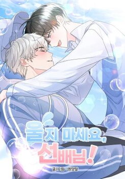 Tears by Day, Love by Night Manhwa