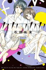 Kakafukaka Manga