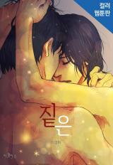 Intense Manhwa