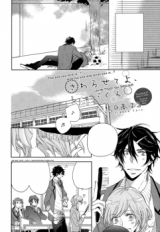 Sawarasete yo, Shiba-kun Manga