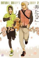Natural Doggy's Diary Manga