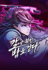 A Dance of Swords in the Night Manhwa