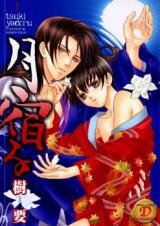 Tsuki Yadoru Manga