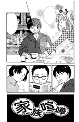 Family Fight Manga