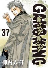Gang King Manga