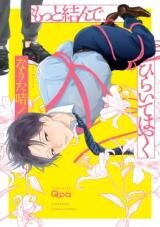 Motto Musunde, Hiraite Hayaku Manga
