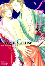 One Piece dj - Night Cruise Doujinshi