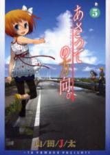 Asatte no Houkou Manga