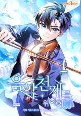 For the Musical Genius Manhwa