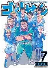 A Manga About the Kind of PE Teacher Who Dies at the Start of a School Horror Film Manga