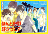 Honto Yajuu x Sukitte Iwasete? Crossover Manga