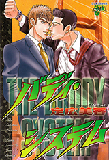 Buddy System Manga