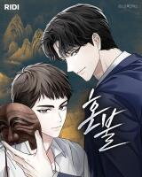 Honbul: Flame of the Soul Manhwa
