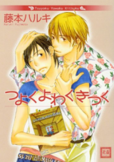 Tsuyoku Yowaku Kitsuku Manga