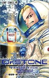 Dr. Stone Reboot: Byakuya Manga