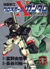 Kidou Senshi Crossbone Gundam Manga