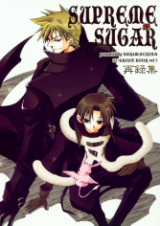 07-Ghost dj - Supreme Sugar Doujinshi