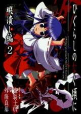 Higurashi no Naku Koro ni - Himatsubushi Hen Manga