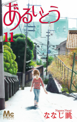 Aruitou Manga