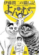 Itou Junji no Neko Nikki: Yon & Mu Manga