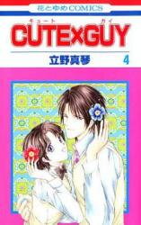 Cute x Guy Manga