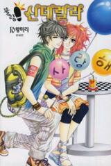 Delinquent Cinderella Manhwa