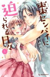 Natsume-senpai ni Semarareru Hibi Manga