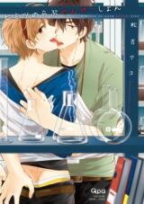 Himitsu no Love Sensation Manga
