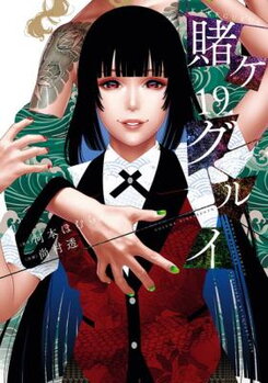 Kakegurui Manga
