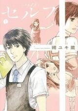 Self Manga
