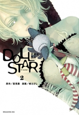 Doll Star - Kotodama Tsukai Ihon Manga