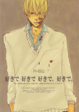 Kuroko no Basuke dj - Suki de Suki de Suki Suki de, Suki de. Doujinshi