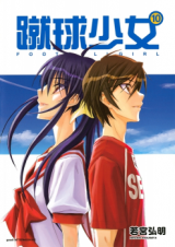 Shuukyuu Shoujo Manga