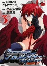 Blassreiter - Genetic Manga
