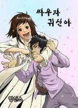 Let's Fight Ghost Manhwa
