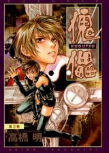 Kugutsu (TAKAHASHI Akira) Manga