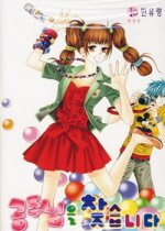 I'm Looking for the Princess Manhwa