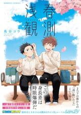 Senshun Kansoku Manga