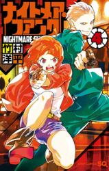 Nightmare Funk Manga