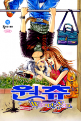 Want You Manhwa