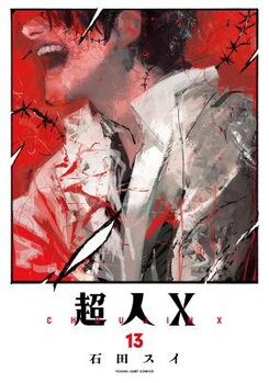 Choujin X Manga
